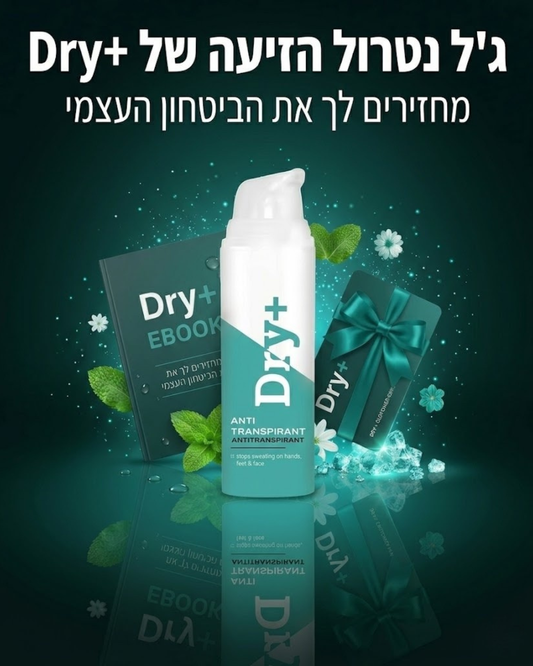 ג'ל נטרול הזיעה של Dry+