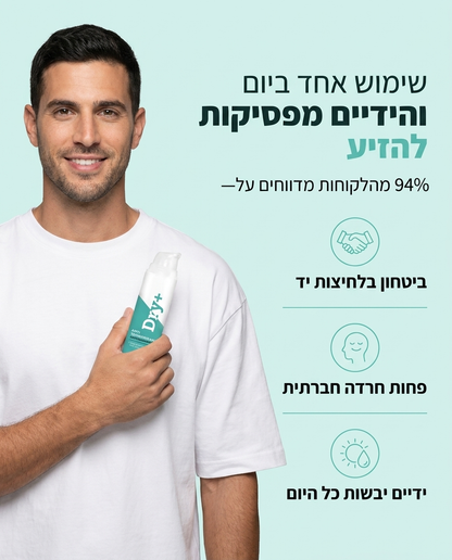 ג'ל נטרול הזיעה של Dry+