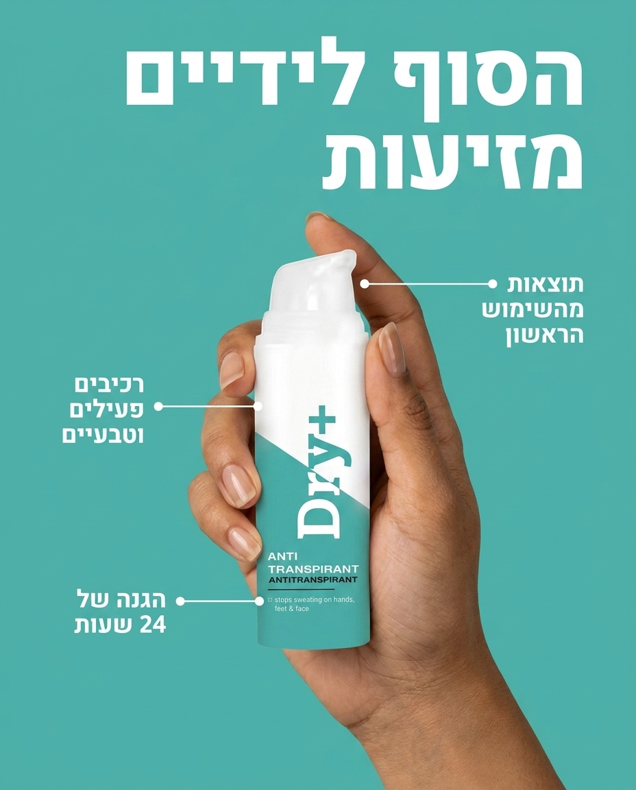 ג'ל נטרול הזיעה של Dry+