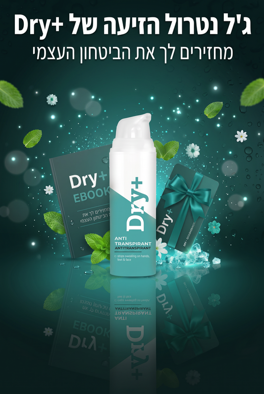 ג'ל נטרול הזיעה של Dry+